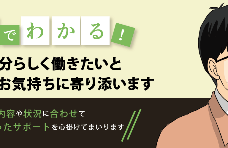 ハーモニーオブソウルの紹介漫画ができました | 千葉で発達障害を治すならh-of-soul!